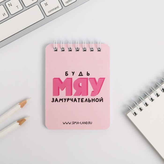 Набор &laquo;С 8 Мяута&raquo;: блокнот и ручка пластик