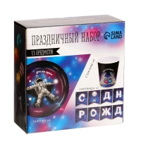 Набор бумажной посуды одноразовый Космического дня рождения&raquo;, 6 тарелок, 6 стаканов, 1 гирлянда