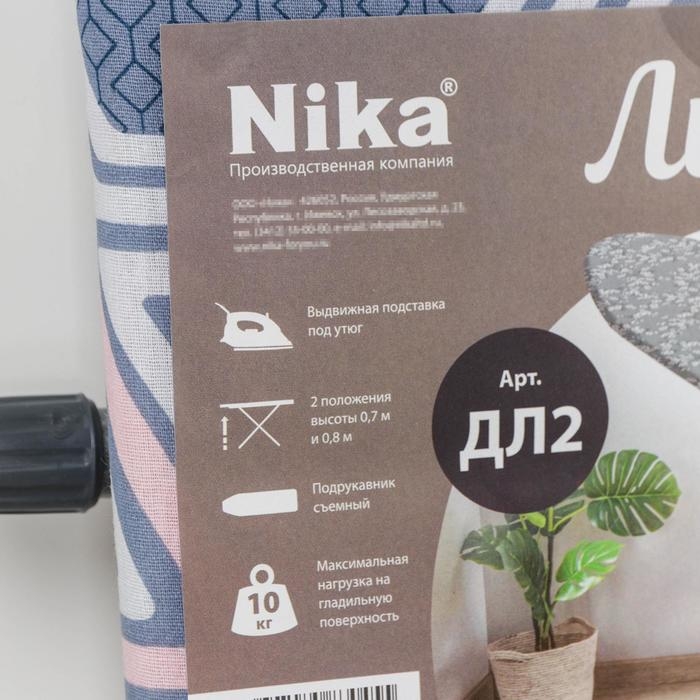 Доска гладильная Nika &laquo;Лина 2&raquo;, 107&times;29 см, два положения высоты 70, 80 см, цвет микс