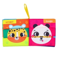 Книжка-шуршалка «Зверята» Книжка-шуршалка «Зверята»