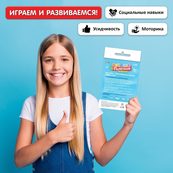 Настольная игра-бродилка &laquo;Вредное и полезное&raquo;