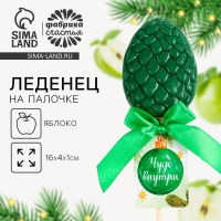 Новый год! Леденец на палочке &laquo;Чудо внтури&raquo;, вкус яблоко, 24 г