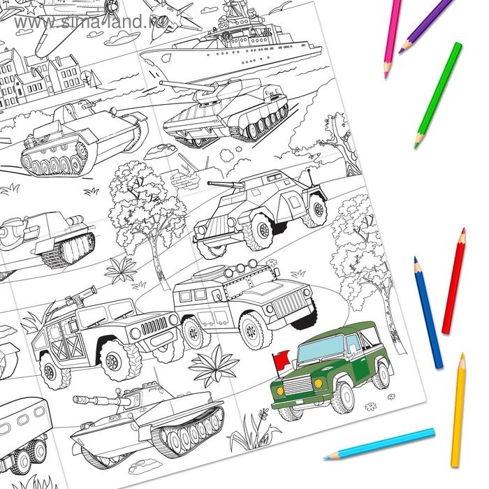 Раскраска - гигант для мальчиков &laquo;Военная техника&raquo;, 59 &times; 84 см