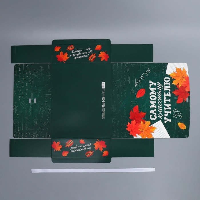 Коробка подарочная, упаковка, &laquo;Классному учителю&raquo;, 31 х 24.5 х 8 см