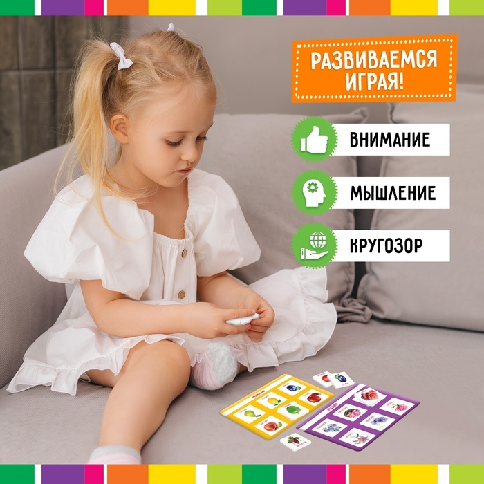 Лото &laquo;Растительный мир&raquo; по методике Г. Домана, 1-4 игрока, 3+