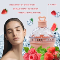 Форма для криомассажёра «Сфера», 7 × 9 см, цвет розовый Форма для криомассажёра «Сфера», 7 × 9 см, цвет розовый