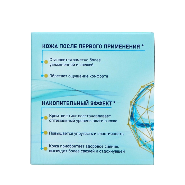 Дневной крем-лифтинг для лица &laquo;AQUATEL&raquo; для нормальной и комбинированной кожи, 50 мл