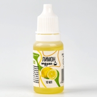 Ароматизатор для творчества «Лимон», концентрированный,10 мл Ароматизатор для творчества «Лимон», концентрированный,10 мл
