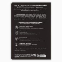 Планинг управление временем А5+, софт-тач, уф-лак 100 л &laquo;24/7&raquo;