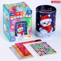 Копилка на новый год для декорирования стразами и фольгой &laquo;Снеговик с подарком&raquo;, новогодний набор для творчества