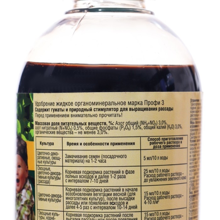 Удобрение жидкое Фаско Крепыш органоминеральное для рассады 250мл Удобрение жидкое Фаско Крепыш органоминеральное для рассады 250мл