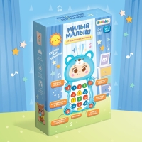 Музыкальная игрушка &laquo;Милый малыш&raquo;