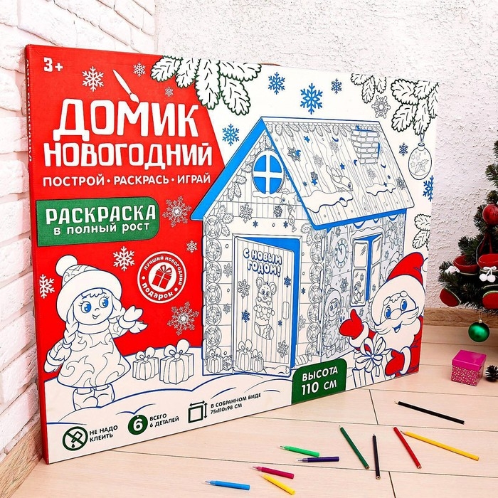 Домик из картона «Домик новогодний» Домик из картона «Домик новогодний»
