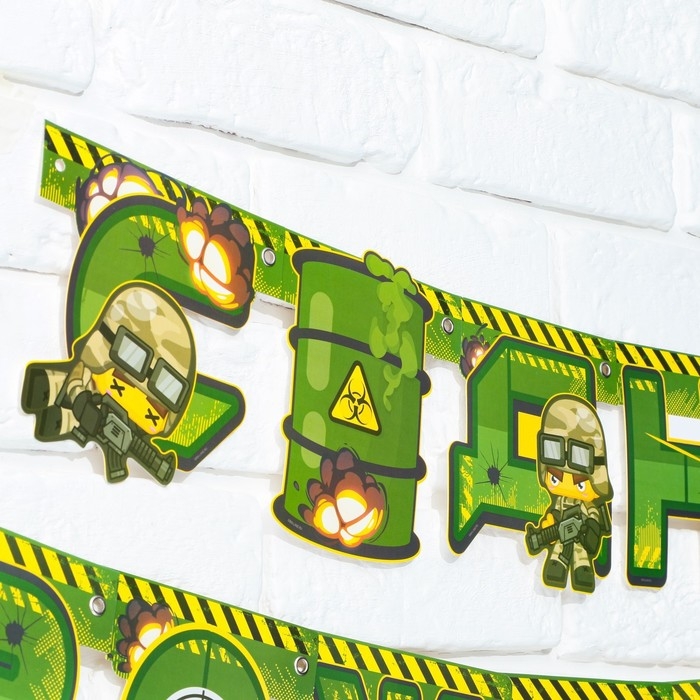 Гирлянда &laquo;С Днем Рождения&raquo;, военная, длина 250 см