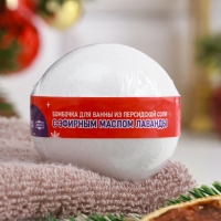 Бомбочка для ванны из персидской соли "Счастья в Новом году" масло лаванды, 140гр