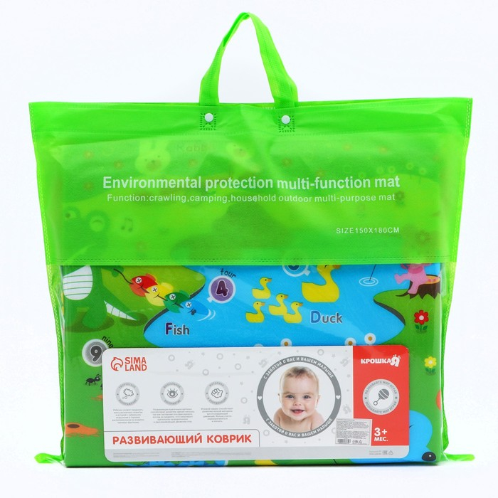 Игровой коврик для детей на фольгированной основе «Путешествие», размер 180х150x0,5 см, Крошка Я Игровой коврик для детей на фольгированной основе «Путешествие», размер 180х150x0,5 см, Крошка Я