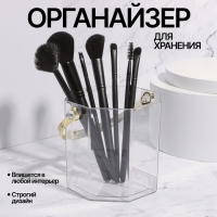 Органайзер для хранения косметических принадлежностей &laquo;CLEAN GOLD&raquo;, с ручкой, восьмиугольный, d = 12,5 &times; 12 см, цвет прозрачный/золотистый