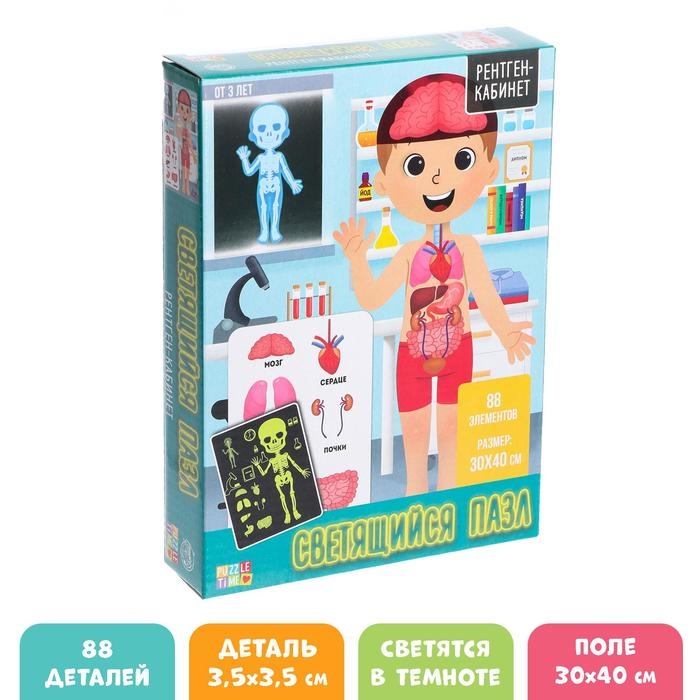 Пазлы светящиеся &laquo;Рентген-кабинет&raquo;, 88 деталей