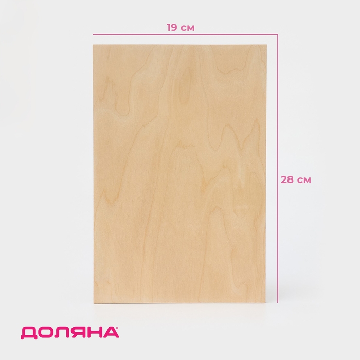 Доска разделочная деревянная Доляна, 28&times;19&times;0,5 см