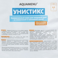 Корм для рыб "Унистикс" плавающие гранулы, спирулина и гречневая мука, 6,5 кг Корм для рыб "Унистикс" плавающие гранулы, спирулина и гречневая мука, 6,5 кг