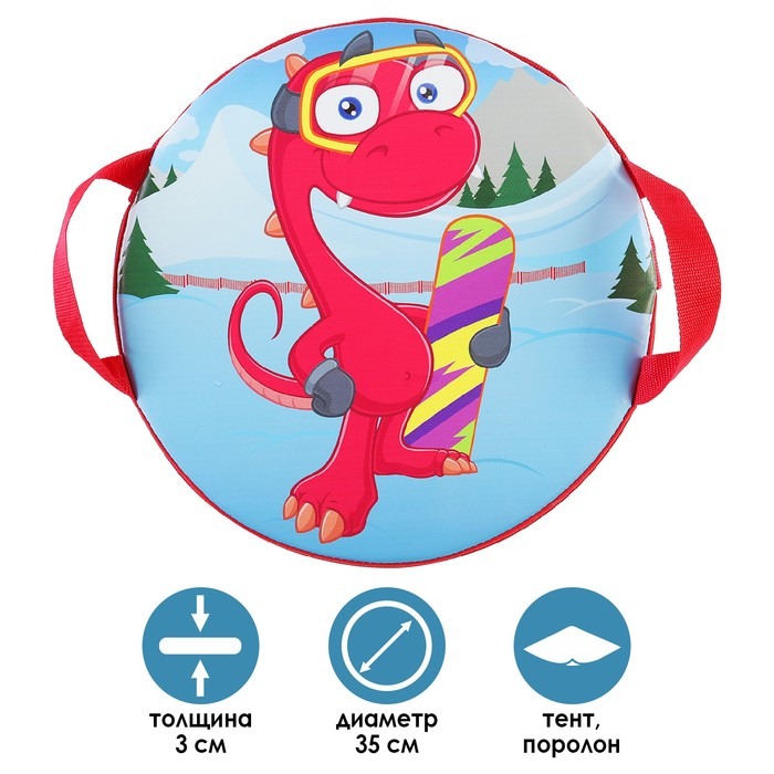 Санки-ледянки №74 «Дракончик со сноубордом», d=35 см Санки-ледянки №74 «Дракончик со сноубордом», d=35 см