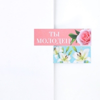 Набор стикеров закладок «Мечтай!», 9 шт, 30 л Набор стикеров закладок «Мечтай!», 9 шт, 30 л