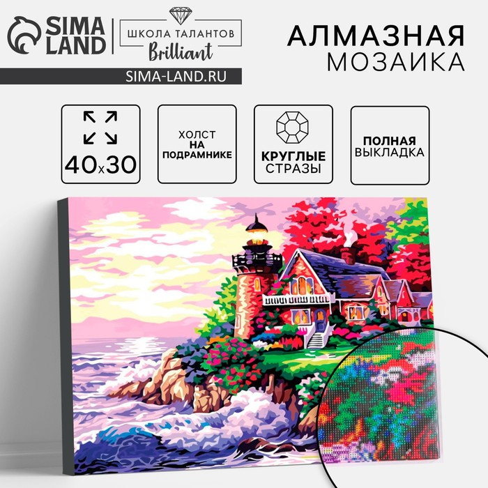Алмазная мозаика с полным заполнением на подрамнике &laquo;Домик у моря&raquo;, 30 x 40 см