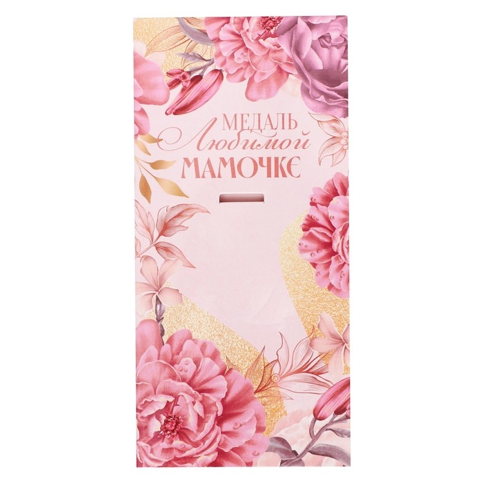 Медаль звезды на День матери «Любимой мамочке», d=5 см Медаль звезды на День матери «Любимой мамочке», d=5 см