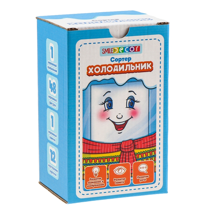 Сортер &laquo;Холодильник&raquo;