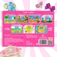 100 наклеек &laquo;Модные девчонки&raquo;, 12 стр.