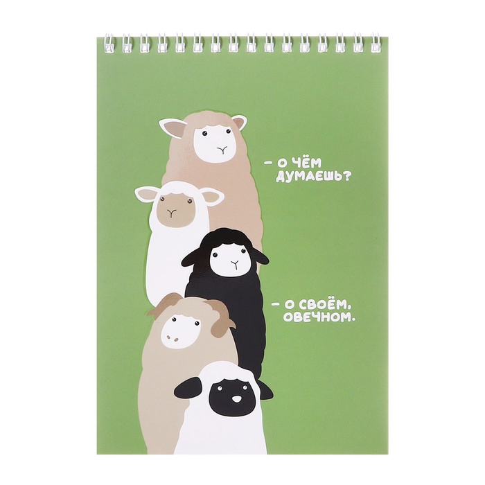 Блокнот А5, 40 листов в клетку на гребне "Фразы", обложка мелованный картон, матовая ламинация, выборочный УФ-лак, блок офсет