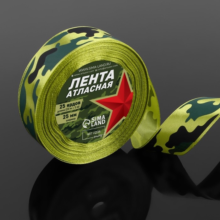 Лента атласная «Камуфляж», 25 мм × 23 ± 1 м, цвет зелёный Лента атласная «Камуфляж», 25 мм × 23 ± 1 м, цвет зелёный