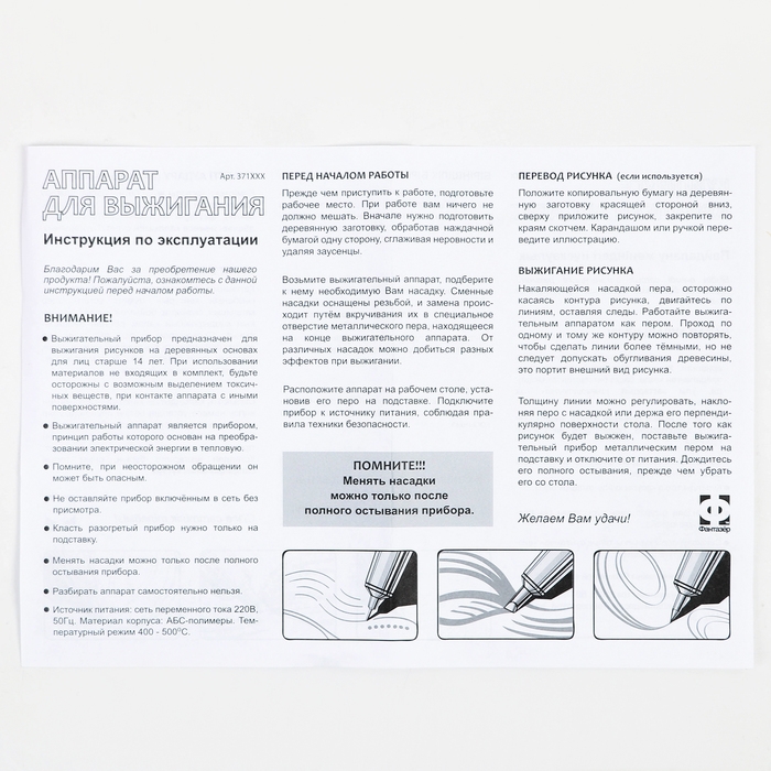 Выжигание, подставка для телефона &laquo;Серьёзный кот&raquo;