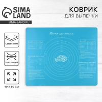 Силиконовый коврик для выпечки &laquo;Тесто для пиццы&raquo;, 50 х 40 см, цвет голубой