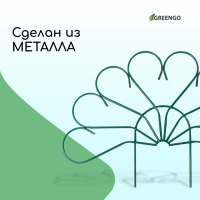 Ограждение декоративное, 62 × 450 см, 5 секций, металл, зелёное, «Павлин-2», Greengo Ограждение декоративное, 62 × 450 см, 5 секций, металл, зелёное, «Павлин-2», Greengo