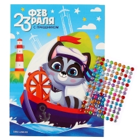 Аппликация стразами для детей &laquo;Енотик&raquo;, набор для творчества