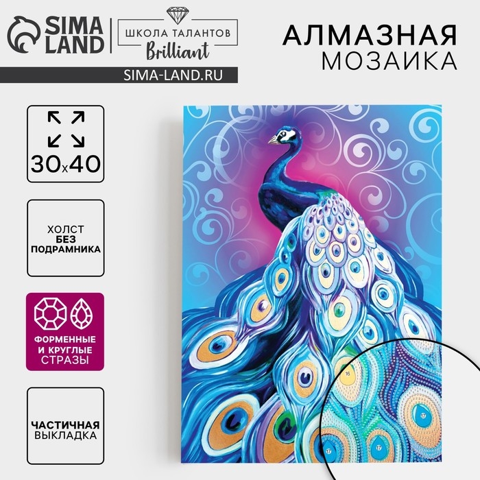 Алмазная мозаика с частичным заполнением и форменными стразами на холсте «Грациозный павлин», 30 х 40 см Алмазная мозаика с частичным заполнением и форменными стразами на холсте «Грациозный павлин», 30 х 40 см