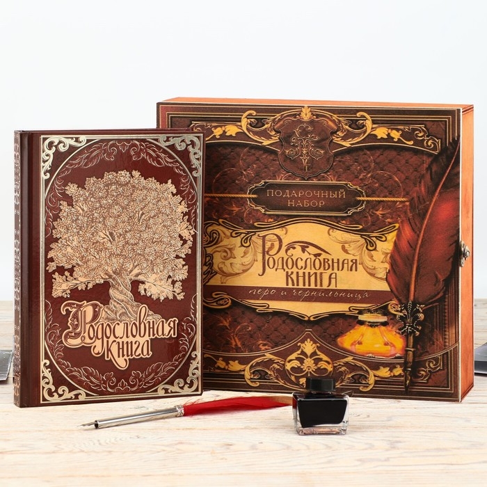 Родословная книга в шкатулке &laquo;Древо&raquo;, 56 листов, набор 3 предмета.