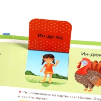 Логопедическая азбука &laquo;Уроки логопеда&raquo;