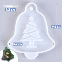 Форма силиконовая универсальная, подвеска «Колокольчик с ёлочкой» Форма силиконовая универсальная, подвеска «Колокольчик с ёлочкой»