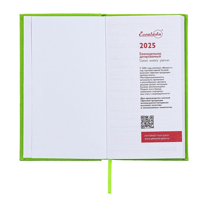 Еженедельник датированный 2025 года, 85х145 мм, 64 листа ESCALADA, твердая обложка из искусственной кожи, блинтовое тиснение, блок 70 г/м&sup2;, зелёный