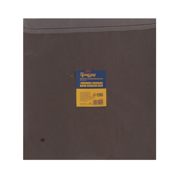 Шкурка шлифовальная в листах ТУНДРА, на тканевой основе водостойкая, 230 х 280, Р150, 10 шт. Шкурка шлифовальная в листах ТУНДРА, на тканевой основе водостойкая, 230 х 280, Р150, 10 шт.