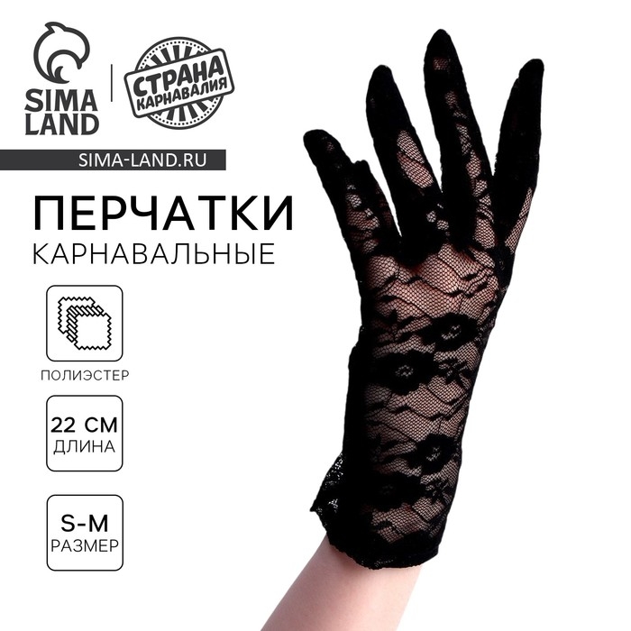 Перчатки женские ажурные, размер М Перчатки женские ажурные, размер М