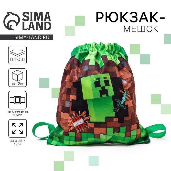 Сумка детская &laquo;Майнкрафт&raquo;, 35 &times; 30 см, цвет зелёный