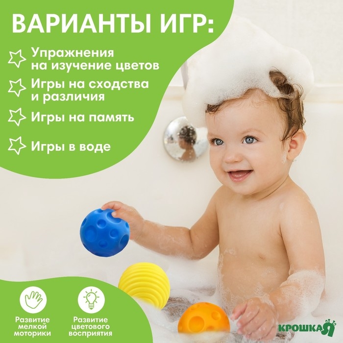 Набор развивающих тактильных мячиков &laquo;Малыши-кругляши&raquo;, с пищалкой, 3 шт, Крошка Я