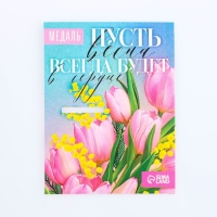 Медаль женская «Лучшая во всем», d=4 см Медаль женская «Лучшая во всем», d=4 см