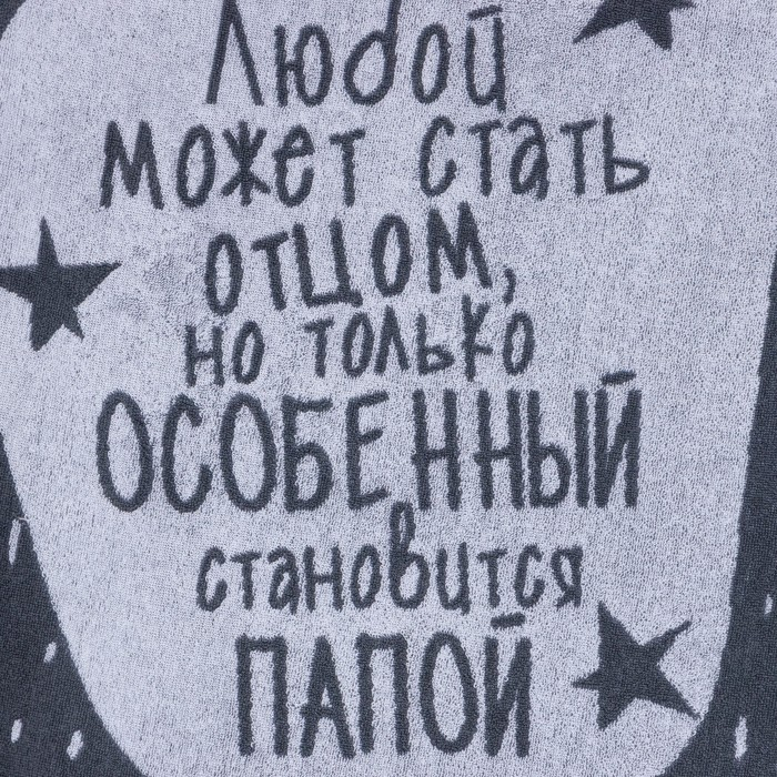 Полотенце махровое Этель Полотенце махровое Этель "Особенный папа" 70х130 см, 100% хлопок, 420гр/м2