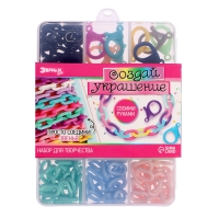 Набор для творчества «Создай украшение», бокс, звенья Набор для творчества «Создай украшение», бокс, звенья