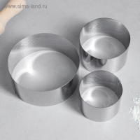 Набор форм для выпечки и выкладки &laquo;Круг&raquo;, d-10, h-5 см, 3 шт