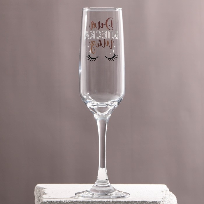 Бокал для шампанского &laquo;Для блеска глаз&raquo;, 210 мл, тип нанесения рисунка: деколь